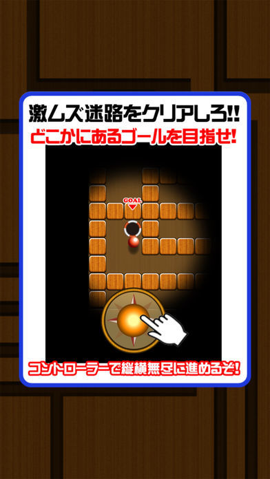 激ムズ迷路100 screenshot game
