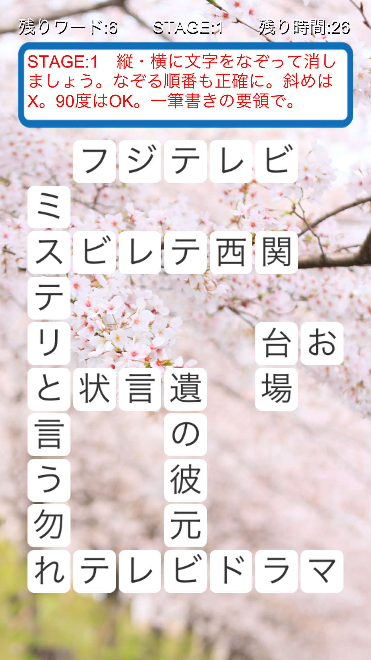Screenshot of パズル for フジTVドラマ