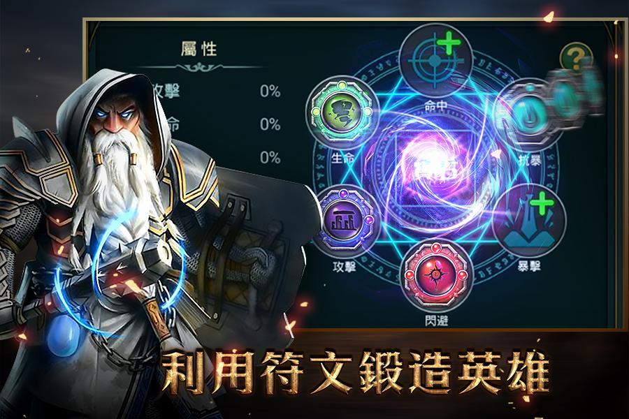 Cuplikan Layar Game 亞瑟王之怒-圓桌騎士