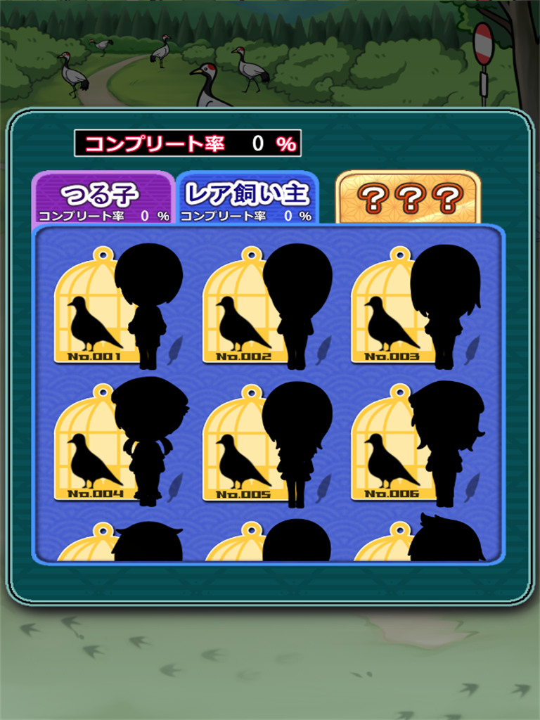 Captura de Tela do Jogo イカれたツルの恩返し