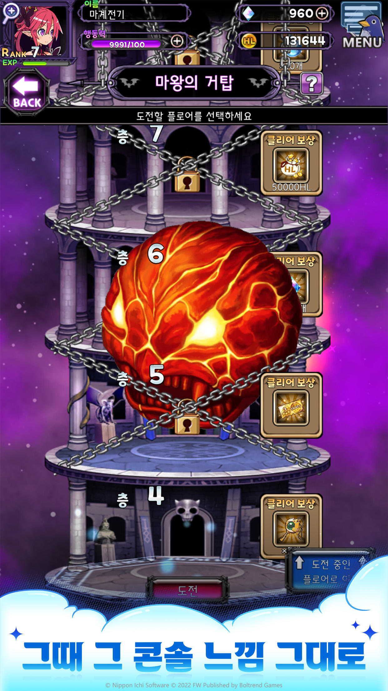 Screenshot of 마계전기 DISGAEA RPG