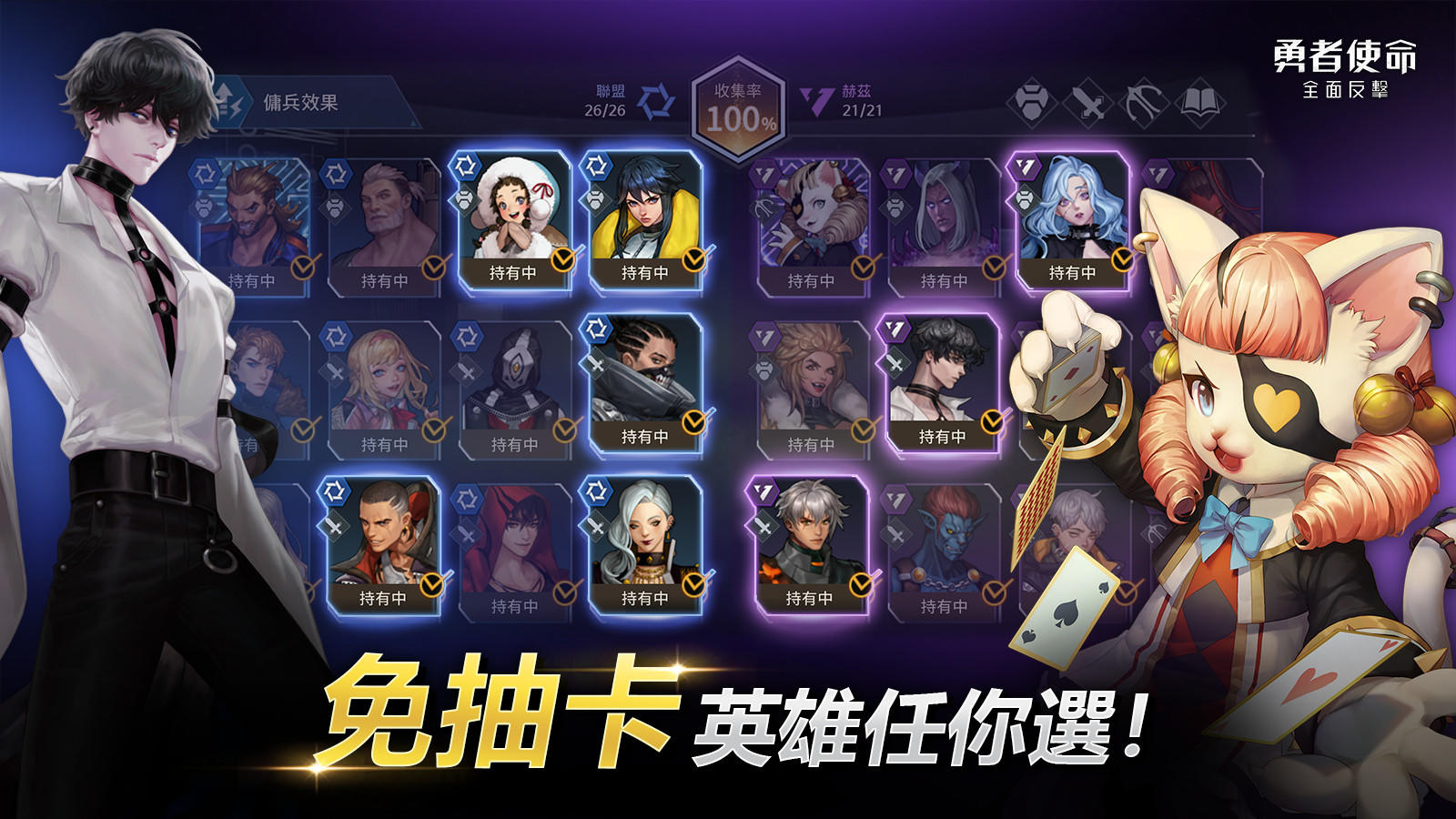 勇者使命:全面反擊 遊戲截圖