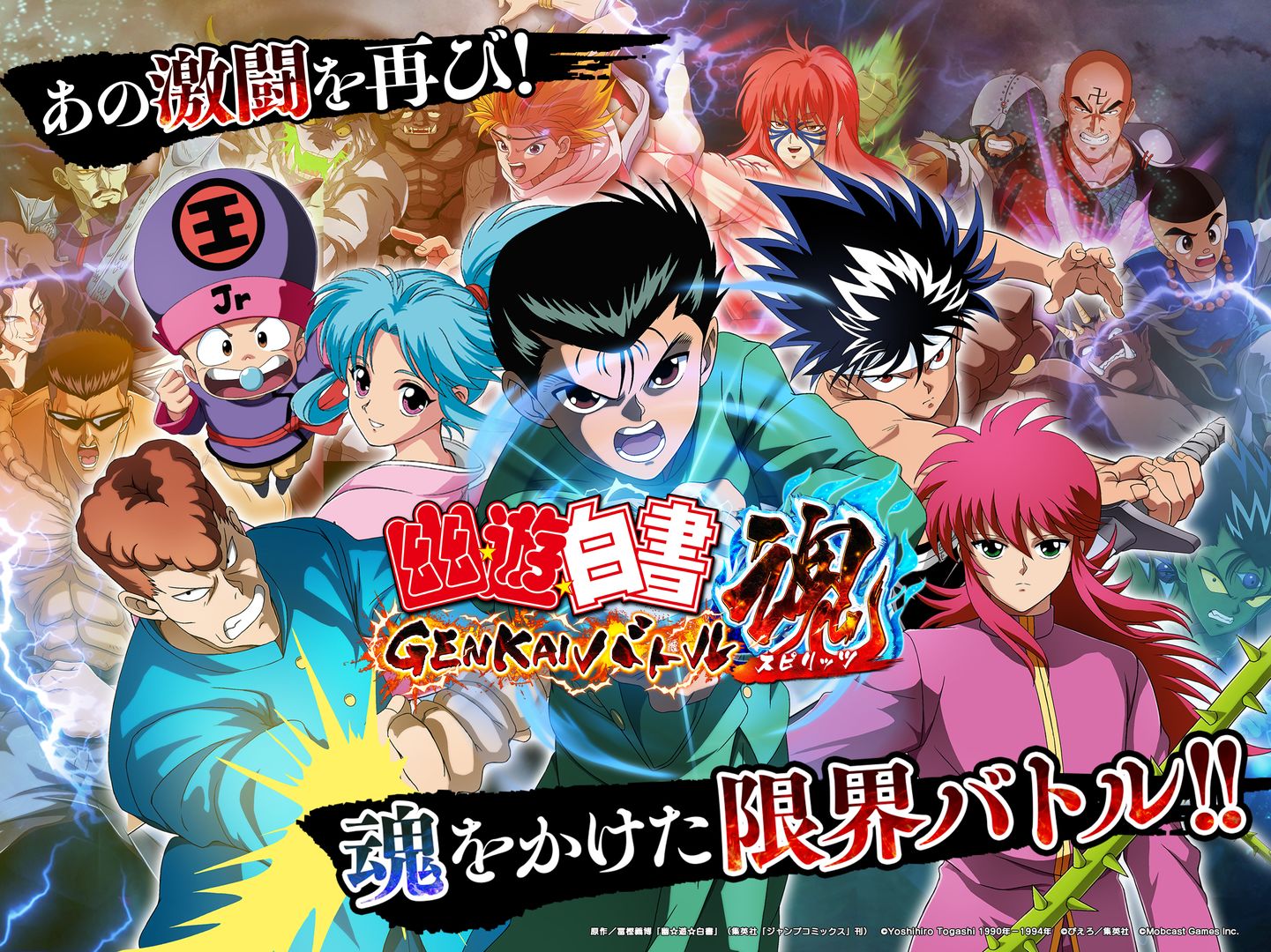 Screenshot of Yuhaku Genkai Battle