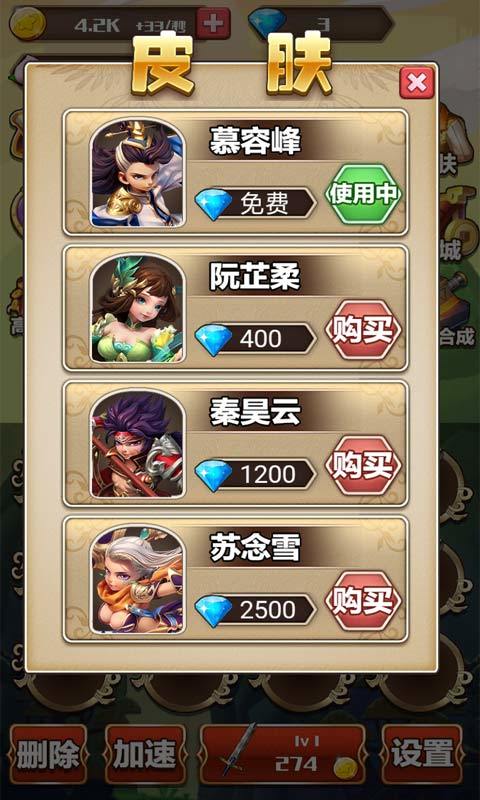 侠客风云录 Game Screenshot
