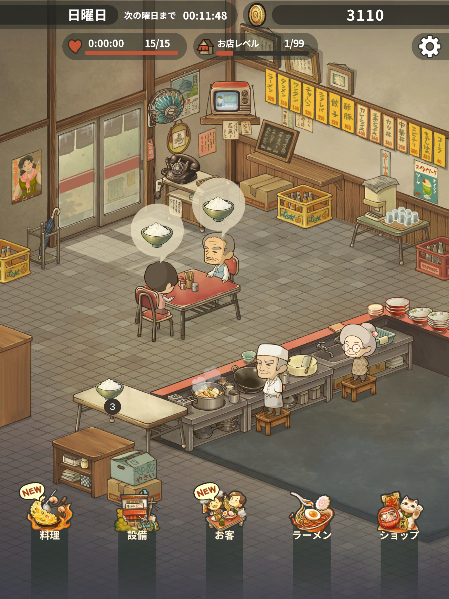 思い出のラーメン食堂　～心にしみる昭和シリーズ～ ゲームのスクリーンショット