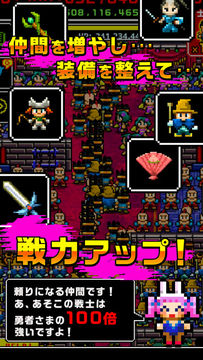 【放置】魔王だって一兆人で殴り続けると死ぬ Game Screenshot