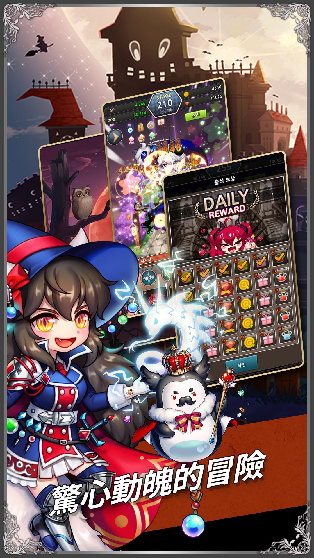 星之天使 遊戲截圖