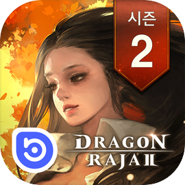 Dragon Raja 龍族2