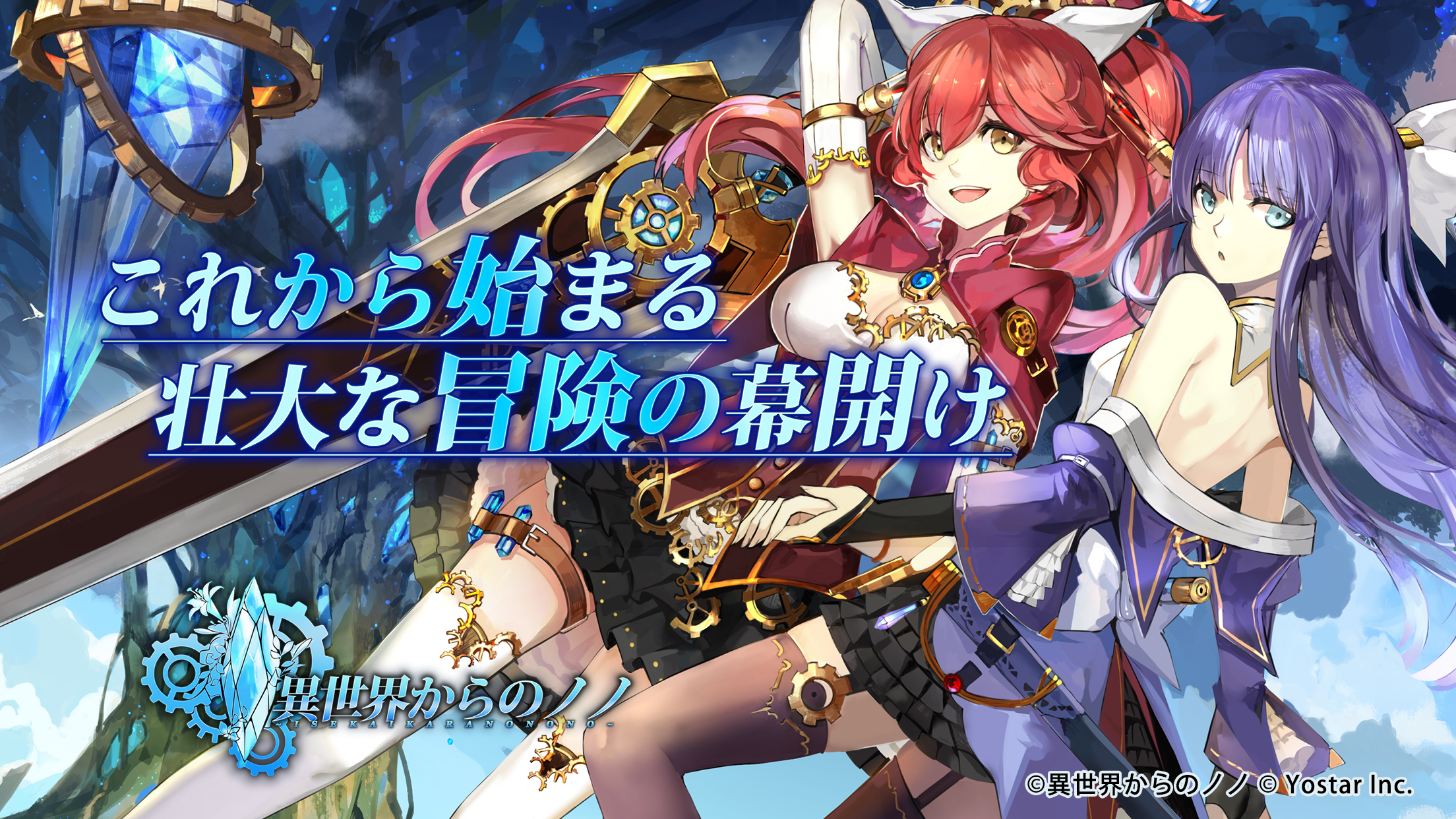 異世界からのノノ Game Screenshot