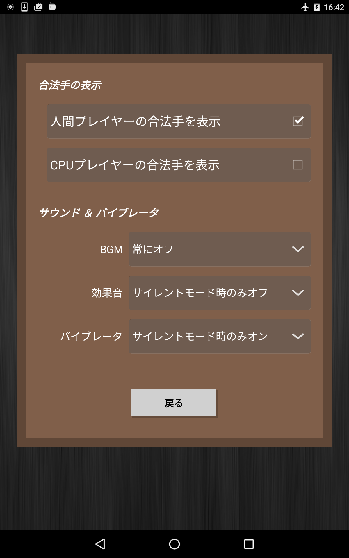 Ultima Reversi （リバーシ） ゲームのスクリーンショット