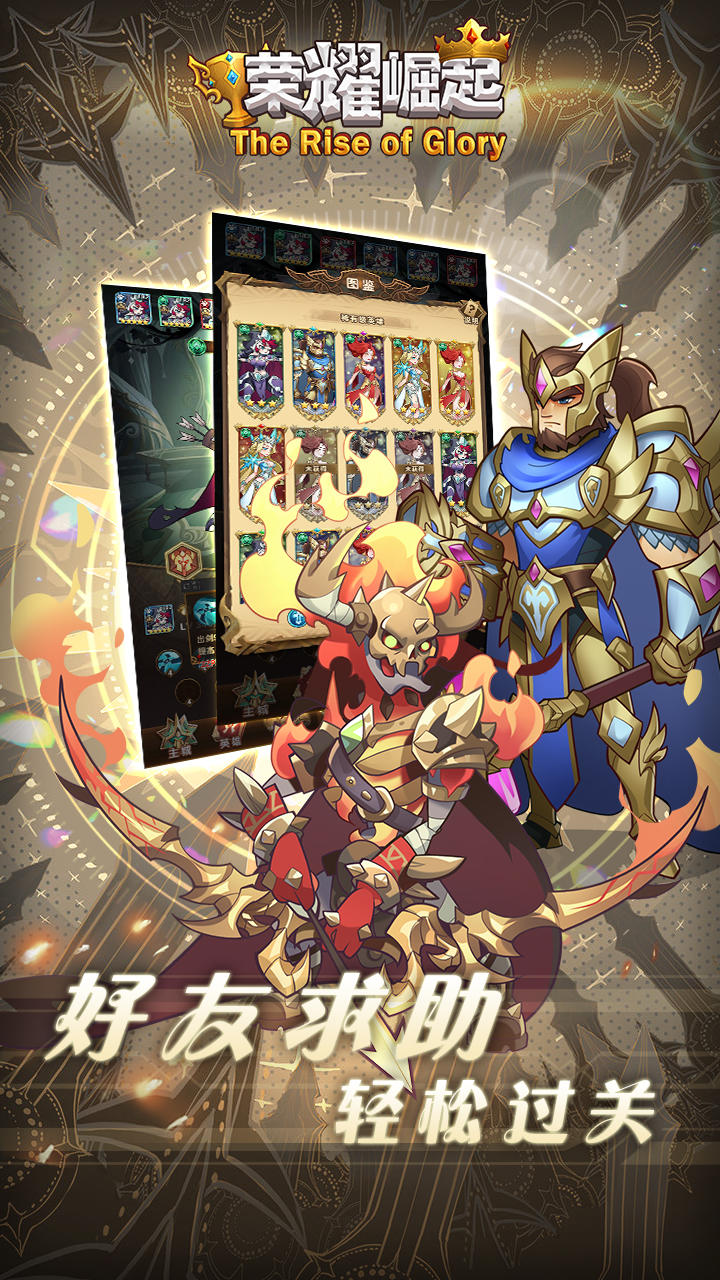 The Rise of Glory Game Screenshot