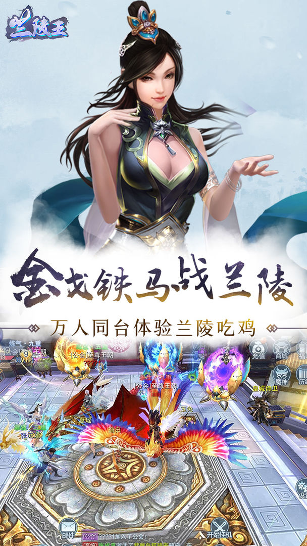Screenshot of 兰陵王
