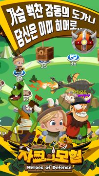 자크의 모험 게임 스크린샷