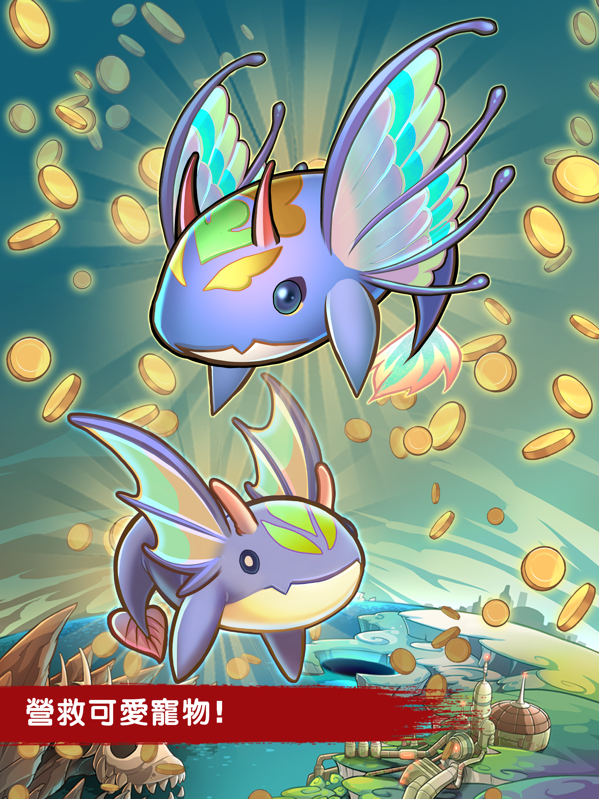 魔魚獵手 遊戲截圖