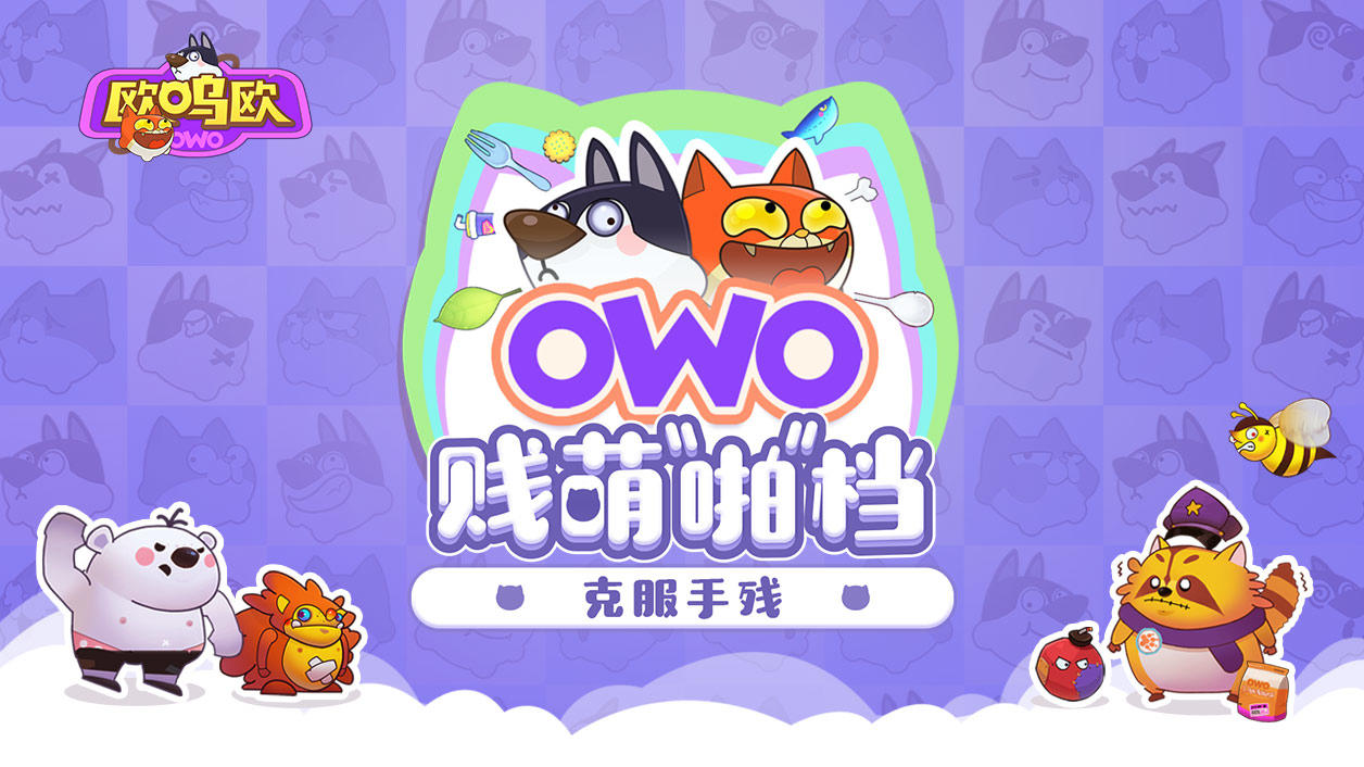 Screenshot of the video of OWO