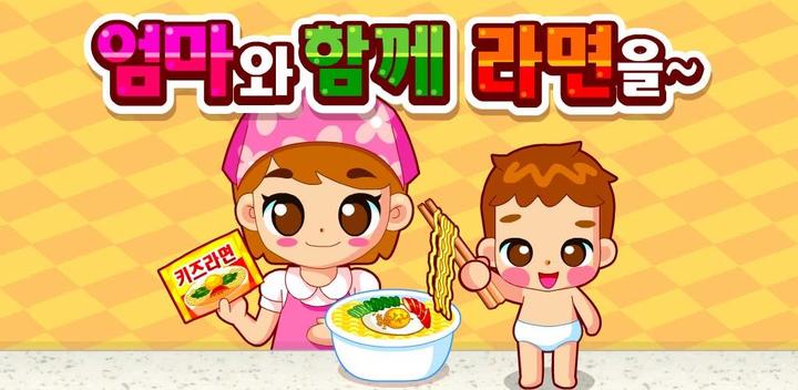 Banner of Ramen with Mom - Cooking Game 2.0.0