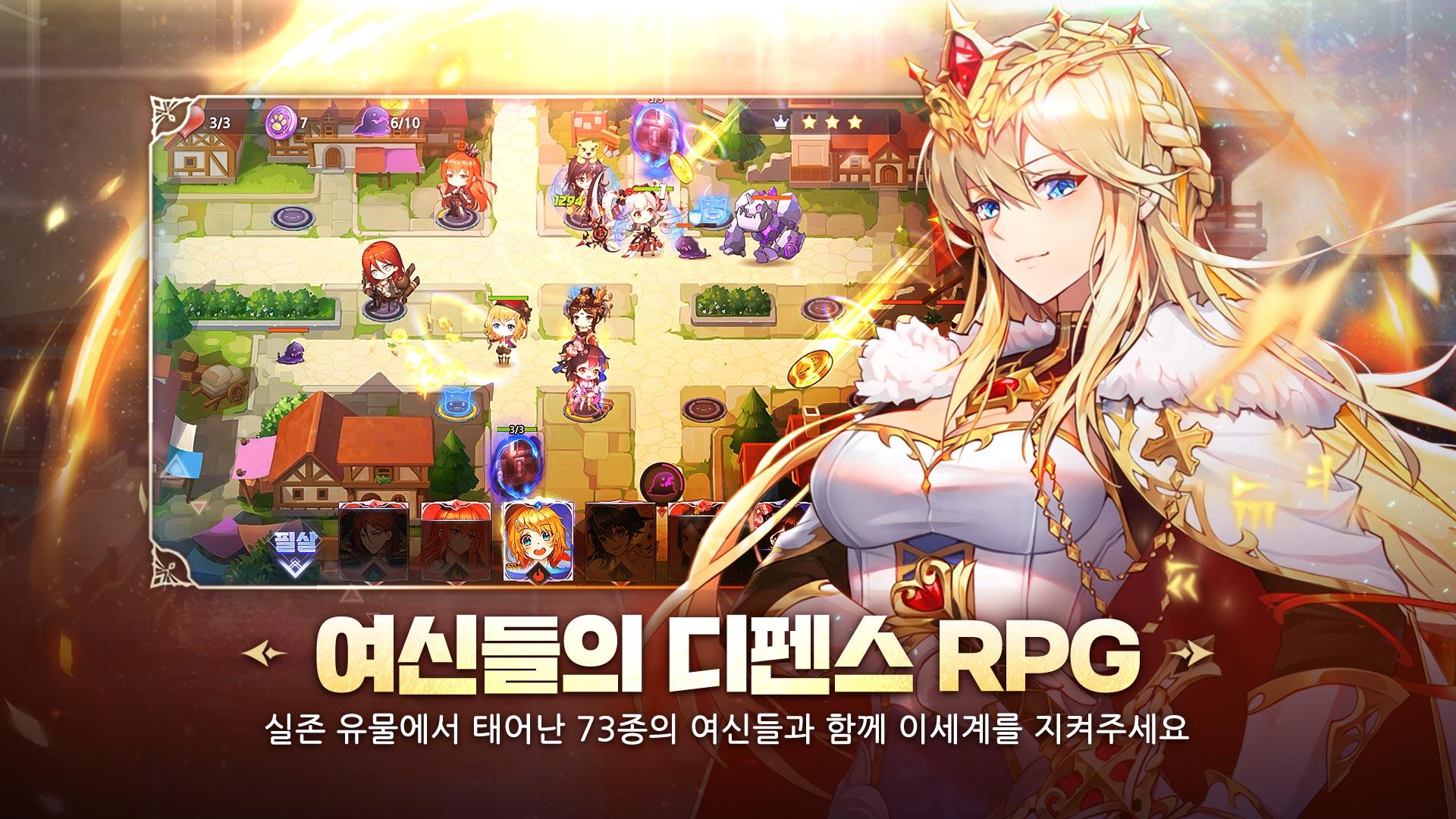 소울 커넥터 : 타워디펜스RPG ゲームのスクリーンショット