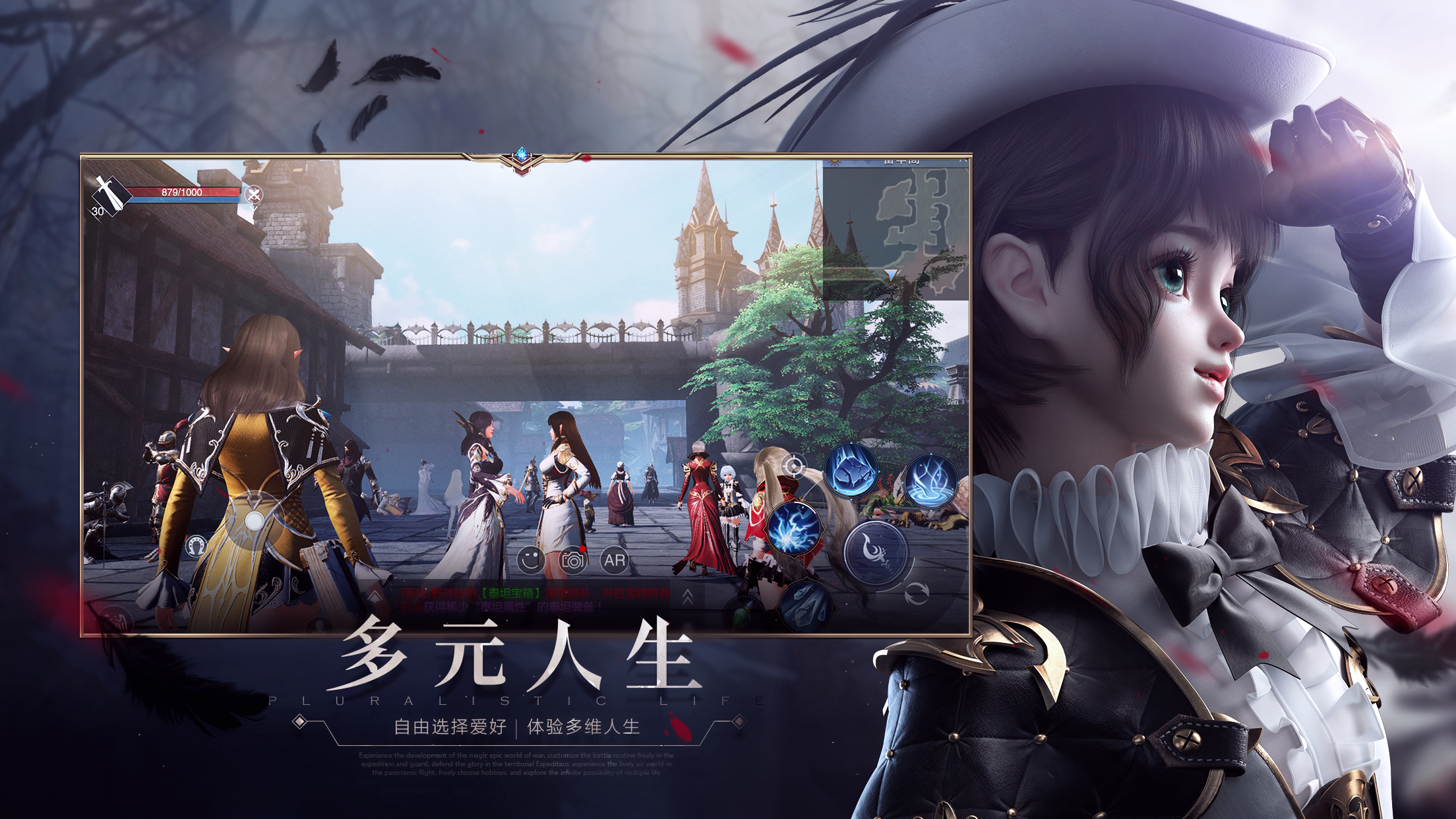Forsaken World: Mobile TH Game Screenshot