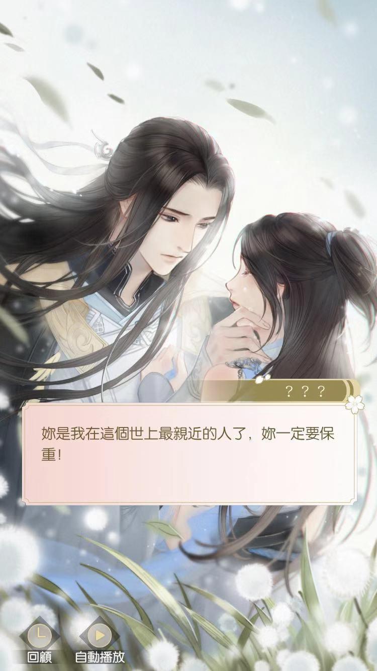 Screenshot of Yujian Love