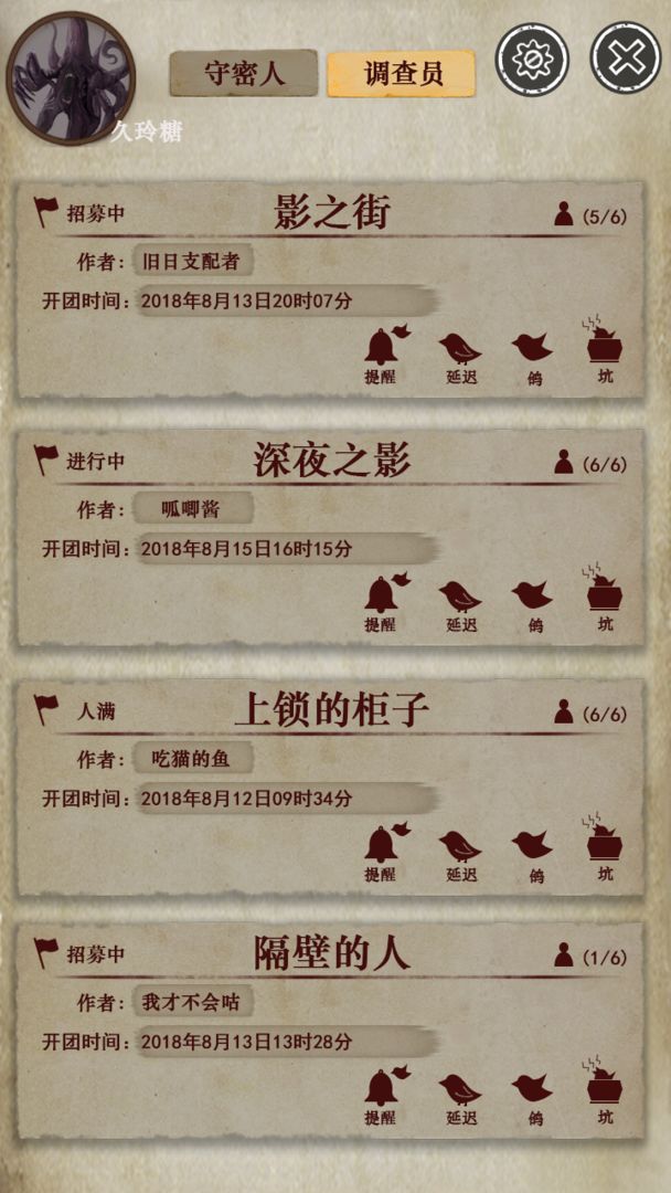 克苏鲁的卷轴 screenshot game