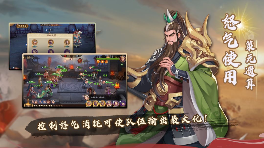 Screenshot of 快点三国
