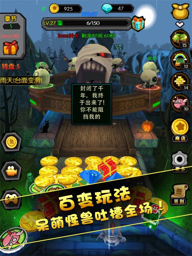 金币打怪兽 Game Screenshot