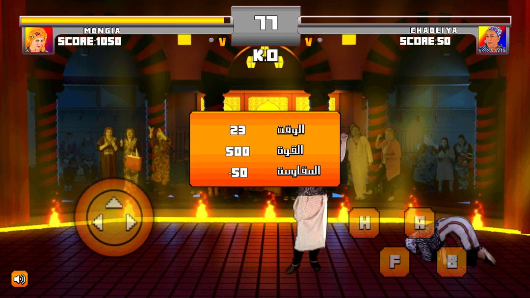 Hammam Fighter screenshot game