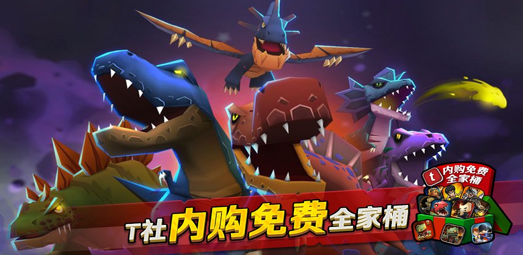 Banner of Pahlawan Mini: Pemburu Dinosaurus 3.2.4