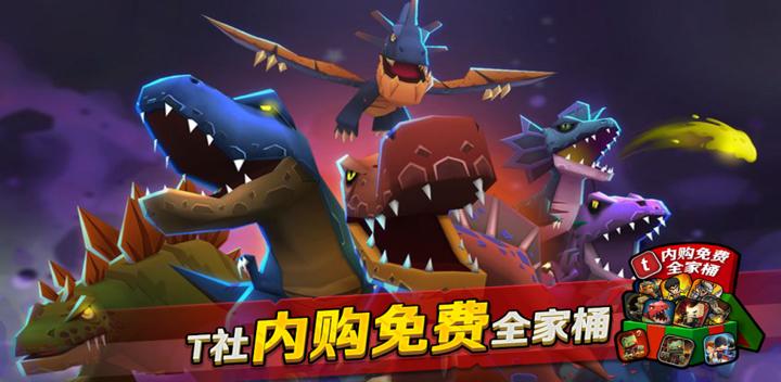 Banner of Mini Heroes: Dinosaur Hunter 3.2.4