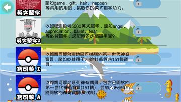 猜猜看 遊戲截圖