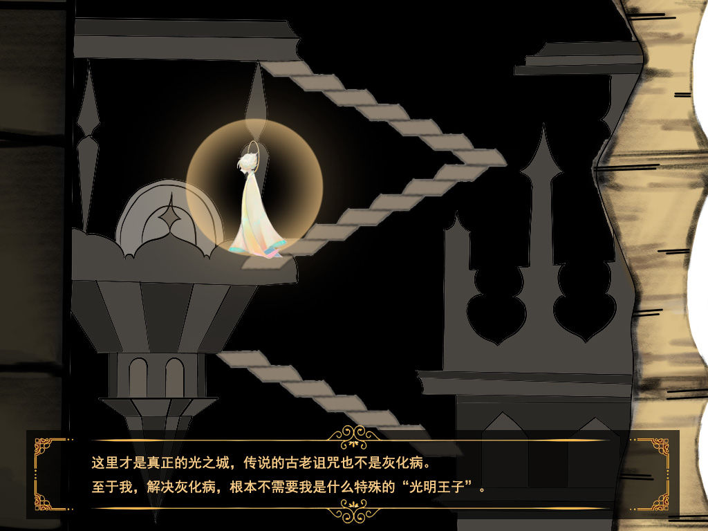 光明王子 screenshot game