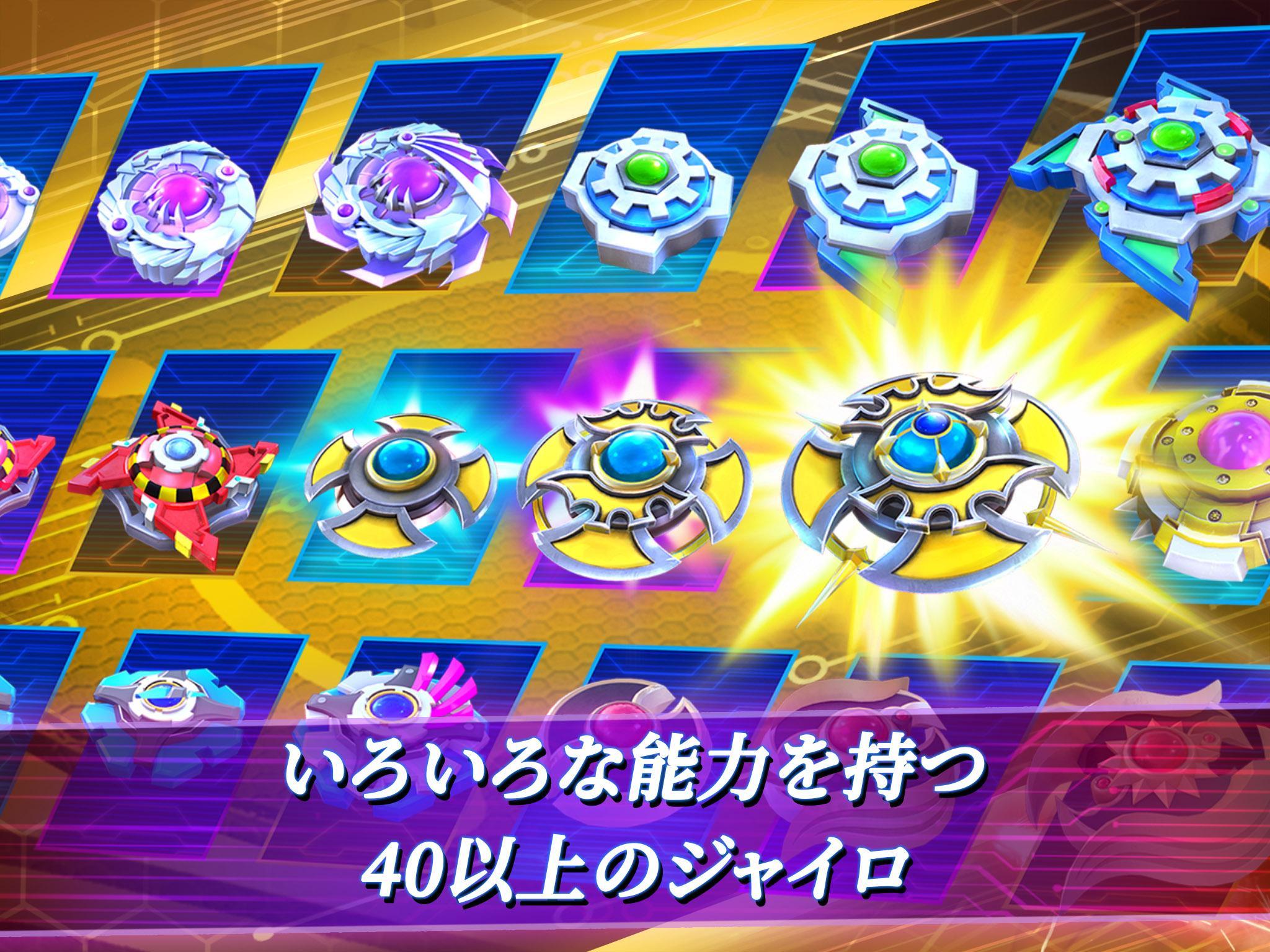 Gyro Buster ゲームのスクリーンショット