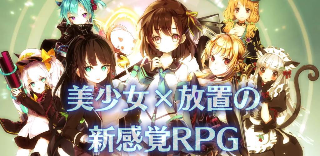 Banner of Веселая гирлянда Idle Pretty Girl RPG 1.55.0