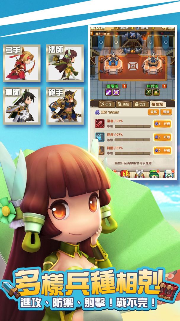全民小小兵 screenshot game