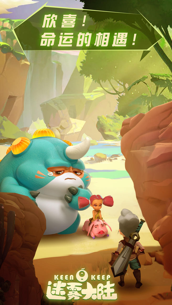 迷雾大陆（老版） Game Screenshot