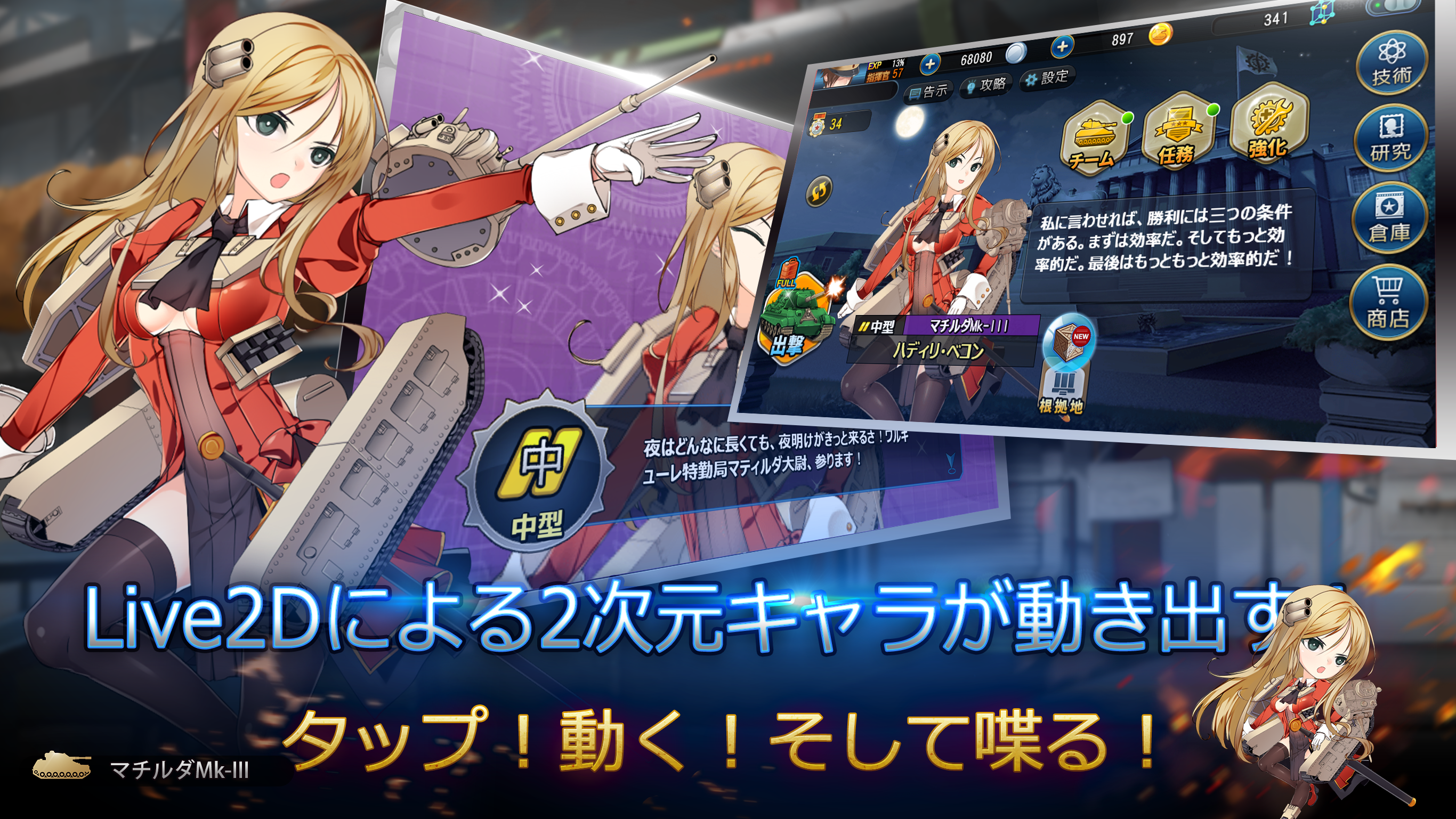 鋼鉄のワルツ MetalWaltz Game Screenshot