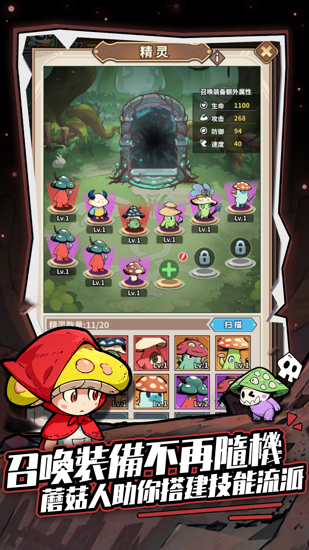 Screenshot of 深淵寶藏