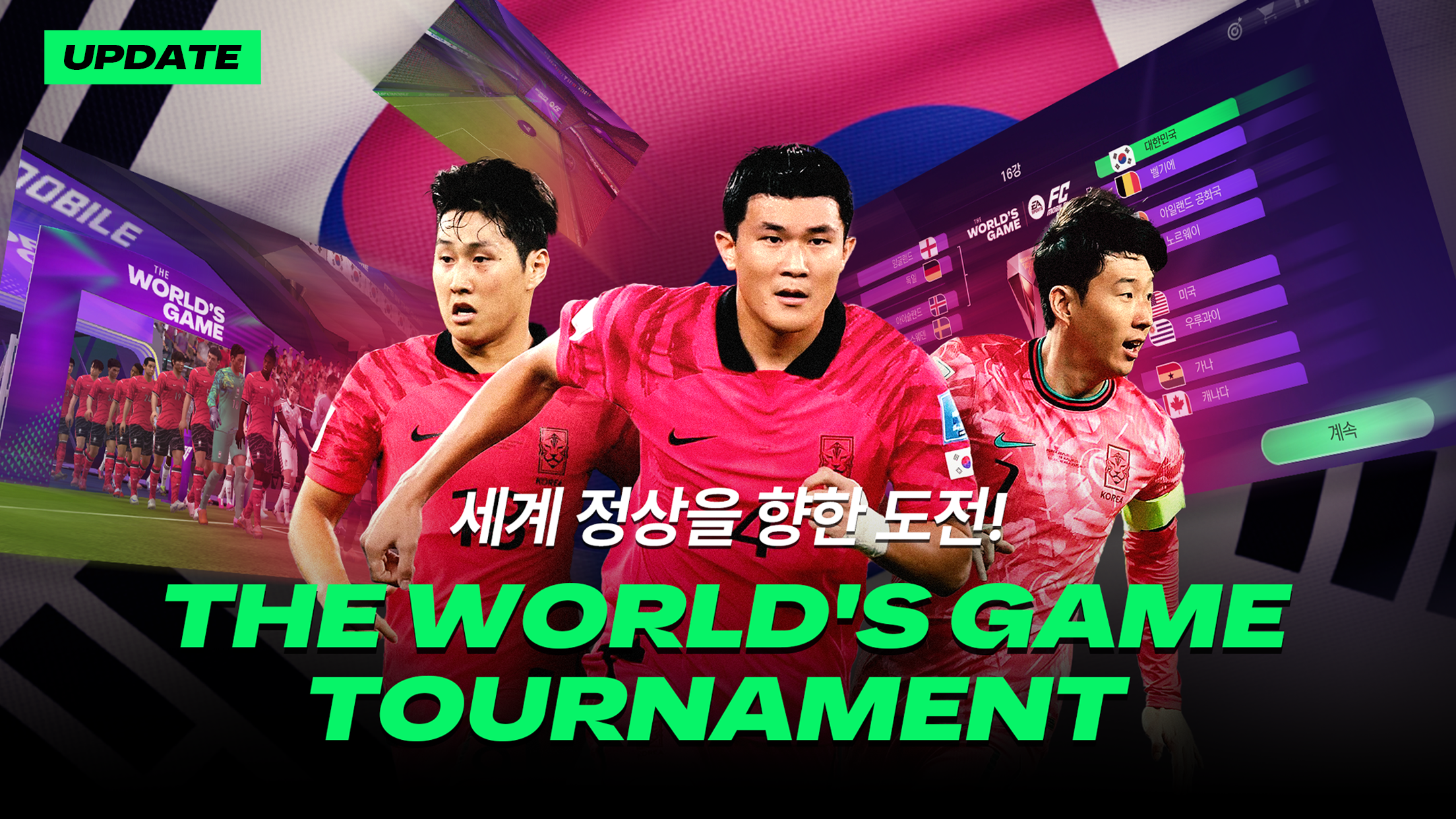FC 모바일 Game Screenshot