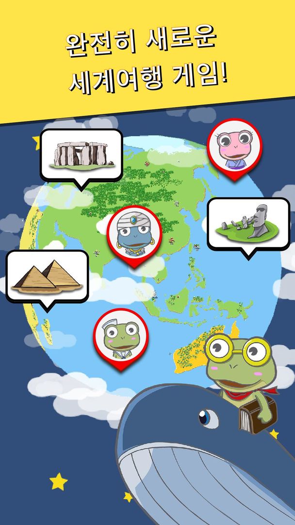 푸디 프로그 - 세계 여행 게임 스크린 샷
