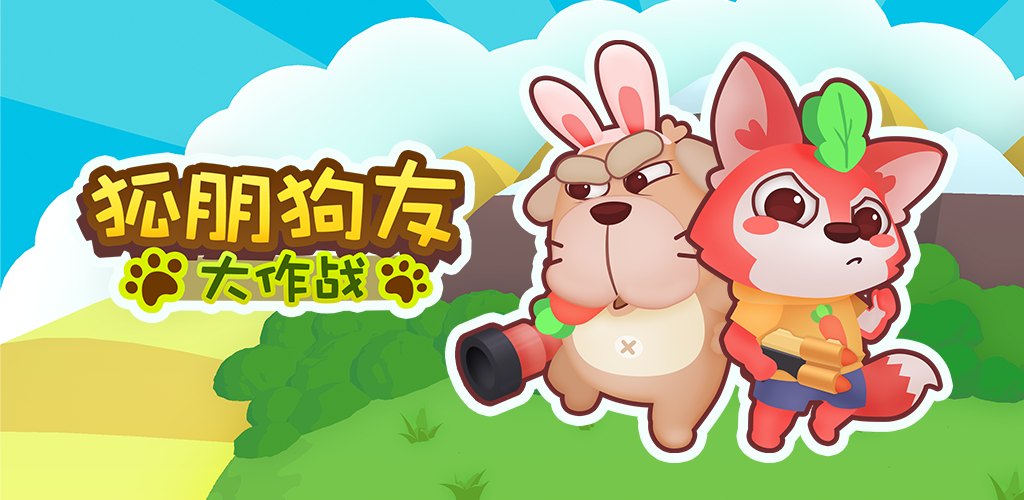Banner of Hupenggouyou fight 1.0.1