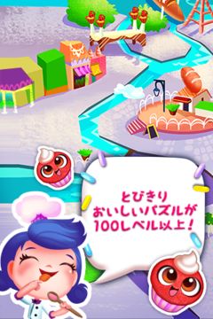 カップケーキマニア™ ゲームのスクリーンショット