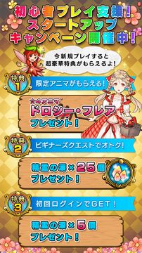 デモノ・クルセイド~ファンタジードロップ2.0~ 遊戲截圖