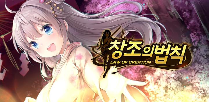 Banner of laws of creation 1.0.9
