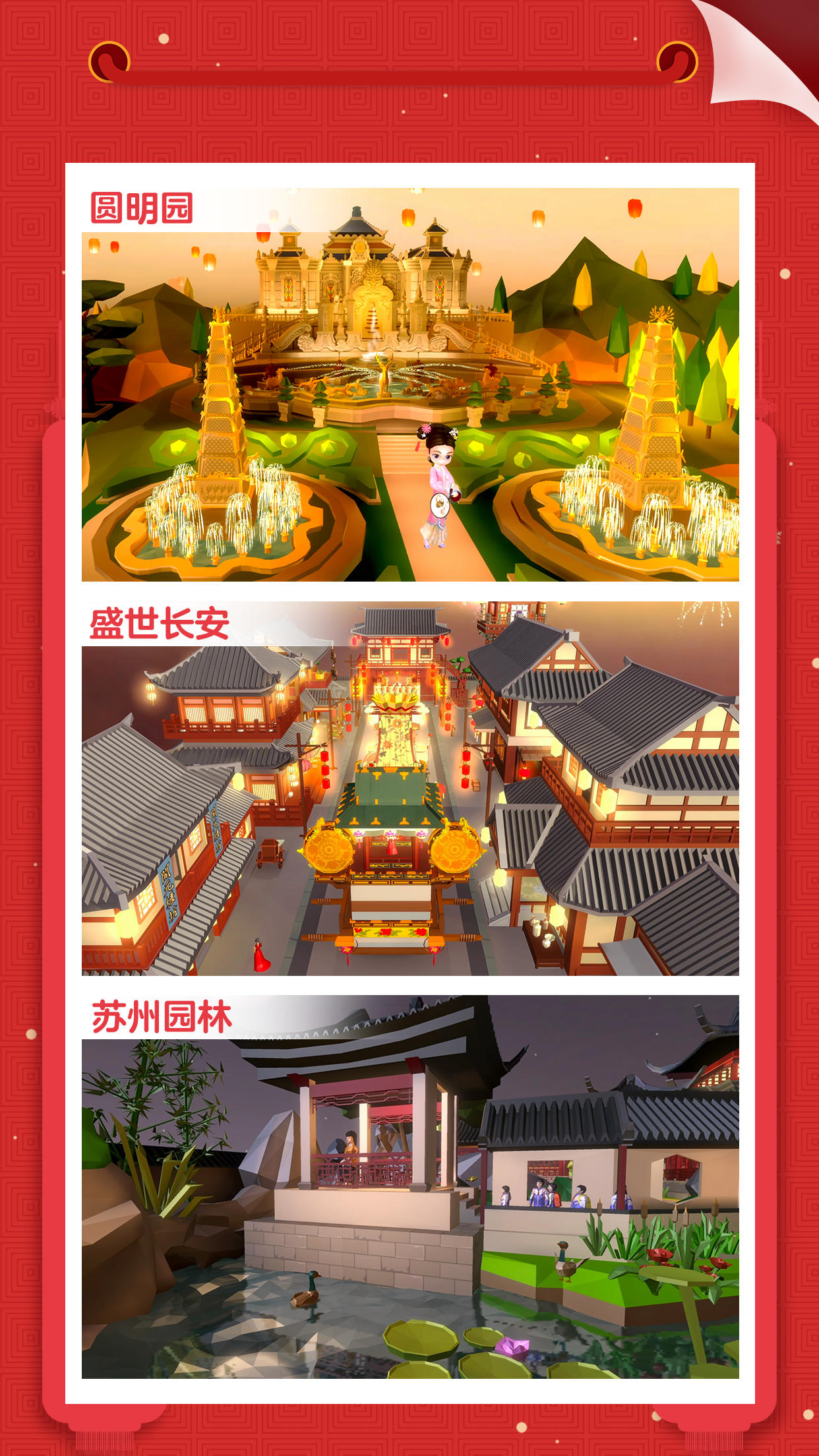 我爱拼模型 Game Screenshot