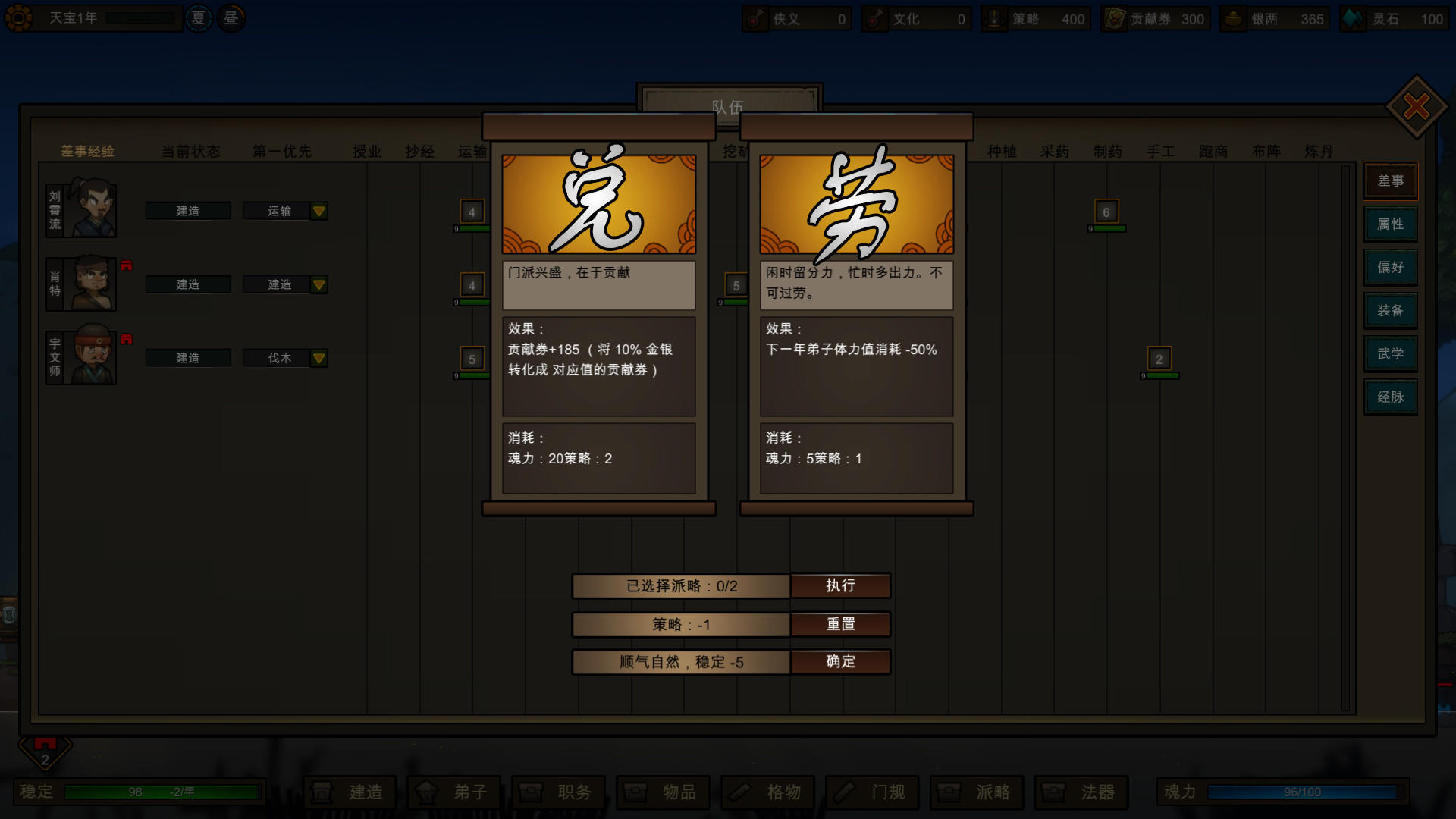 江湖，从灵气复苏开始 screenshot game