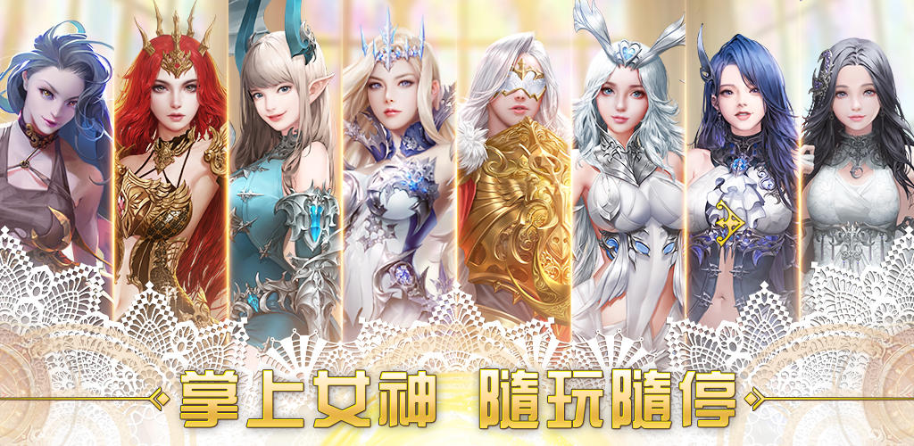 Banner of 女神聯盟 1.0.3