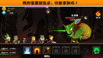 点击破坏神 Game Screenshot