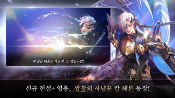 Seven Knights 2 Game Screenshot