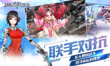 超级英雄联盟 Game Screenshot