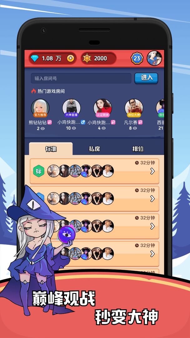 Screenshot of 一起狼人